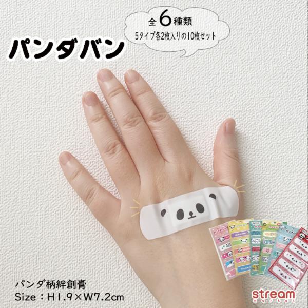 かわいい 絆創膏の人気商品 通販 価格比較 価格 Com
