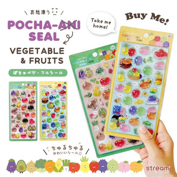 シール ぷっくり ぽちゃアニシール BuyMe！ 立体 ぷくぷく 3D ちゅるちゅる 野菜 フルーツ バイミー ベジタブル かわいい おしゃれ デコ ゆうパケット9点まで可
