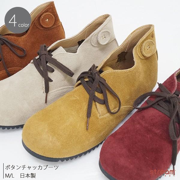 送料無料 靴 レディース ボタン チャッカ ブーツ ショートブーツ シューズ 日本製 本革 ベロア おしゃれ かわいい Knur084 Stream 通販 Yahoo ショッピング