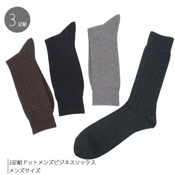 ゆうパケット1点まで可 父の日 プレゼント 靴下 メンズ ビジネスソックス 大きいサイズ 日本製 大きめ 抗菌 防臭 27 29cm 3足組 まとめ買い 紳士 ギフト M373 Stream 通販 Yahoo ショッピング