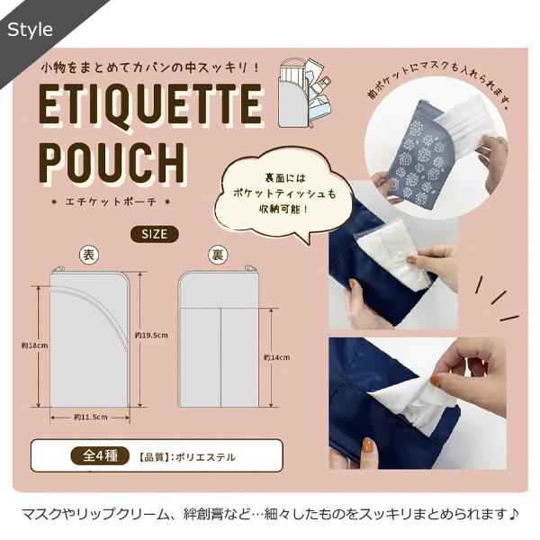マスクポーチ ポーチ 持ち運び エチケットポーチ ティッシュケース 小物入れ ケース コンパクト可愛い 猫 パンダ ハピネス ロゴ 花 ゆうパケット6点まで可 Msc121 Stream 通販 Yahoo ショッピング