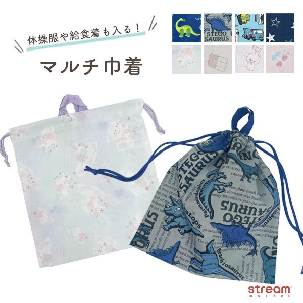 [Release date: April 16, 2024]給食袋 お弁当袋 巾着袋 体操着袋 男の子 女の子 小物入れ 入園入学グッズ▽ お弁当箱入れ ランチバッグ お弁当用 ランチ袋 きんちゃく袋 ランチ巾着 ポーチ バッグ 鞄 キッズ...