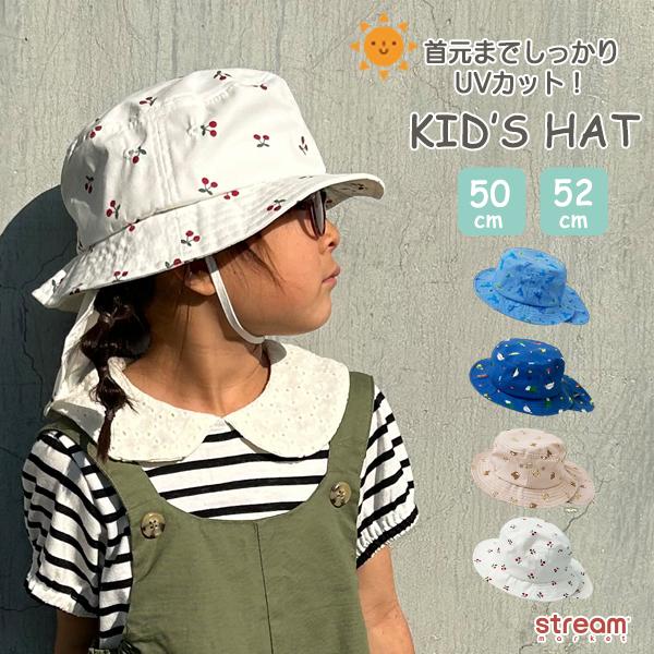 キッズ ハット たれ付き帽子 夏用 50cm 52cm 恐竜柄 車柄 チェリー柄 くま柄 男の子 女の子 日除け帽子 軽量 通気性 通園 外遊び ゆうパケット送料無料