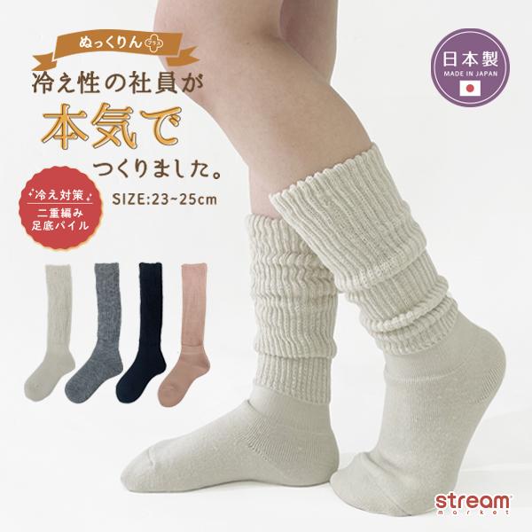 靴下 レディース 暖かい 冬 ハイソックス 冷え性 ぬっくりん あったか ゆったり 靴下 長め 秋冬 防寒 無地 厚手 寒さ 冷え 対策 23-25cm ゆうパケット不可