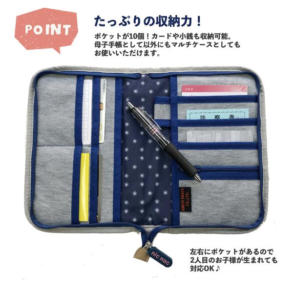 母子手帳ケース マルチケース かわいい オシャレ 通帳カバー お薬手帳 薬ケース 診察券 ポエティック ニックナック 猫 プレゼント ゆうパケット2点まで可 Po 1 Stream 通販 Yahoo ショッピング