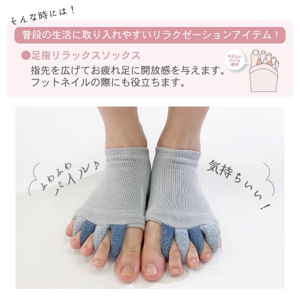 足指 広げる 靴下 ソックス 足 冷え 対策 グッズ レディース フットケア ペディキュア ネイル リラックス ヨガソックス パイル ゆうパケット不可 Pt0100 Stream 通販 Yahoo ショッピング