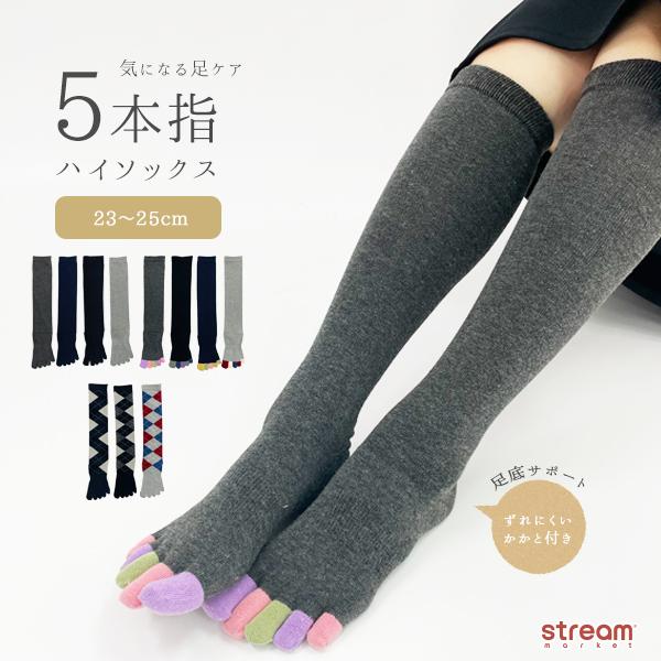 【徐々に値下げしてます】
ドライバー　TOURSTAGE　X-DRIVE　GR 5本指ハイソックス レディース 無地 指先カラー アーガイル 足底