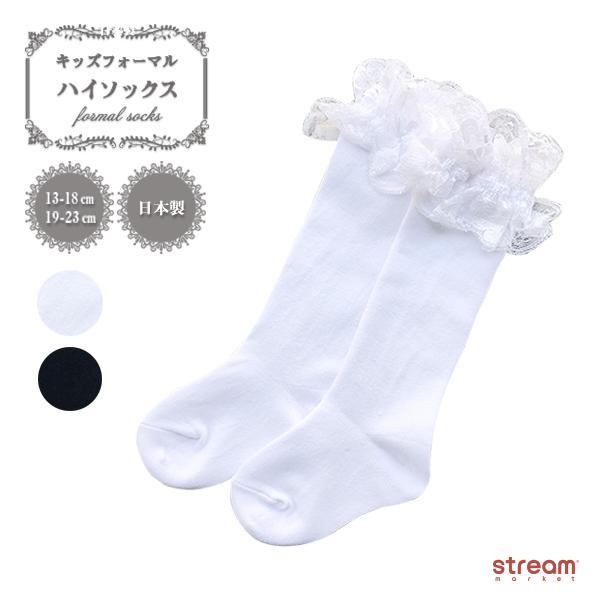白 ハイソックス キッズソックス フリルの人気商品 通販 価格比較 価格 Com