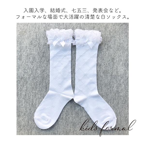 靴下 キッズ 女の子 フォーマル ハイソックス 白 レース かわいい オシャレ 入園 入学 卒業 卒園 結婚 式 発表会 16 18cm 19 21cm ゆうパケット3点まで可 Race High2 Stream 通販 Yahoo ショッピング