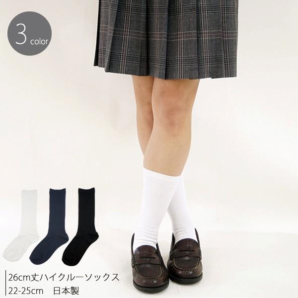 スクールソックス 靴下 ソックス 白 男の子 女の子 男子 女子 子供 制服 日本製 無地 リブ 入園入学 フォーマル 22 25cm ゆうパケット6点まで可 Sc136 Stream 通販 Yahoo ショッピング