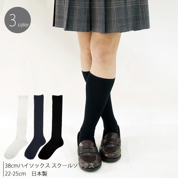ハイソックス スクールソックス 男の子 女の子 男子 女子 靴下 入学 通学 制服 リブ 無地 日本製 抗菌 吸汗 速乾 綿混 22 25cm ゆうパケット6点まで可 Sc138 Stream 通販 Yahoo ショッピング