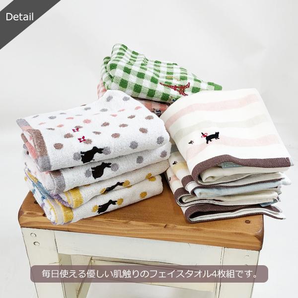 送料無料 フェイスタオル まとめ買い セット オシャレ 可愛い タオル 綿100 無撚糸 4枚組 刺繍 ジャガード ガーゼ 猫 ハリネズミ うさぎ ドット チェック Set9006 Stream 通販 Yahoo ショッピング