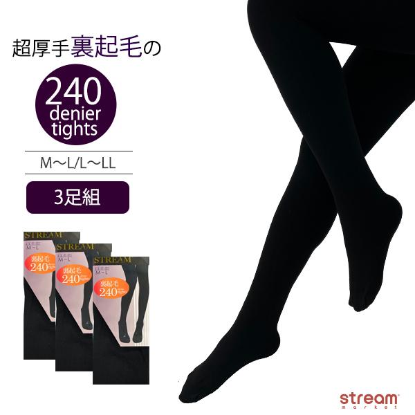 タイツ 裏起毛 240デニール 3足組 セット レディース あたたかい 極厚 もこもこ 防寒 あったか 冬 厚手 黒 送料無料 Setbn01 3p Stream 通販 Yahoo ショッピング