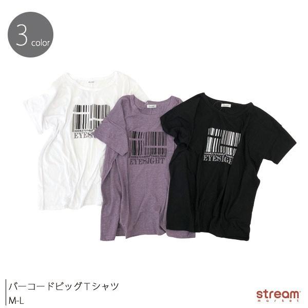 ビッグtシャツ Tシャツ レディース 半袖 カジュアル バーコード かわいい おしゃれ 薄手 カットソー トップス M L ゆうパケット2点まで可 T B0050 Stream 通販 Yahoo ショッピング