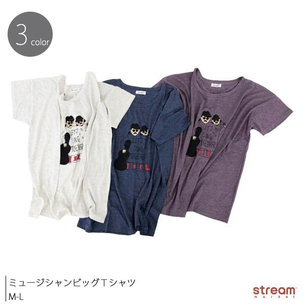 ゆうパケット2点まで可 ビッグtシャツ 半袖 レディース Tシャツ カジュアル ミュージシャン かわいい おしゃれ カットソー トップス M L T B0051 Stream 通販 Yahoo ショッピング