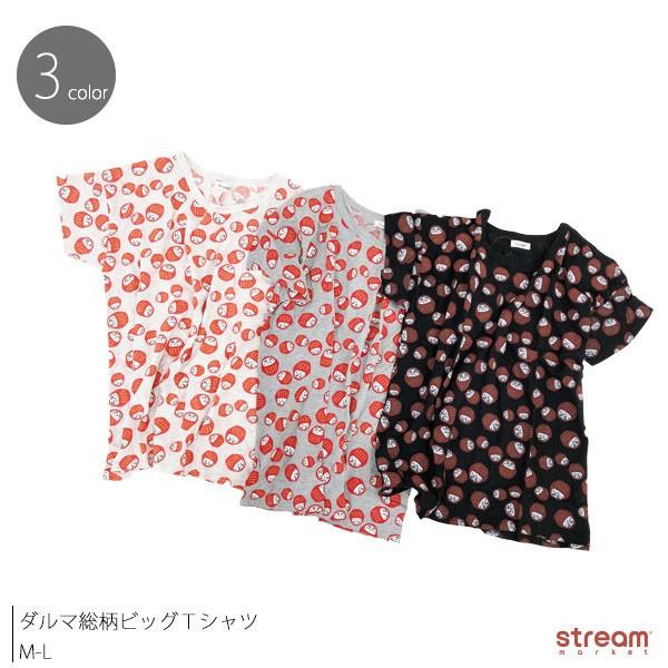 ビッグtシャツ Tシャツ 半袖 レディース おしゃれ 可愛い プリント ダルマ 総柄 和柄 カットソー 薄手 カジュアル トップス M L ゆうパケット2点まで可 T B0069 Stream 通販 Yahoo ショッピング
