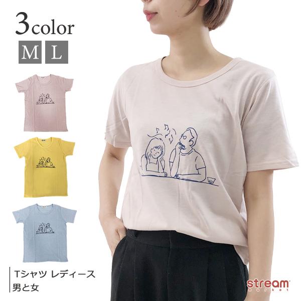 Tシャツ レディース 半袖 カジュアル おしゃれ かわいい プリント 薄手 春 夏 カットソー 男と女 M L ゆうパケット3点まで可 T S09 Stream 通販 Yahoo ショッピング