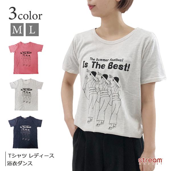 Tシャツ レディース 半袖 カジュアル おしゃれ かわいい プリント 薄手 春 夏 カットソー 浴衣ダンス M L ピンク ホワイト ネイビー ゆうパケット3点まで可 T S0210 Stream 通販 Yahoo ショッピング