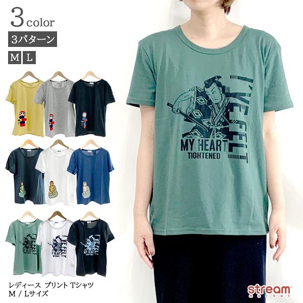 Tシャツ レディース 半袖 カジュアル おしゃれ かわいい カットソー プチプラ 和柄 和風 ダルマ 大仏 歌舞伎 薄手 トップス M L ゆうパケット3点まで可 T S0251 F Stream 通販 Yahoo ショッピング