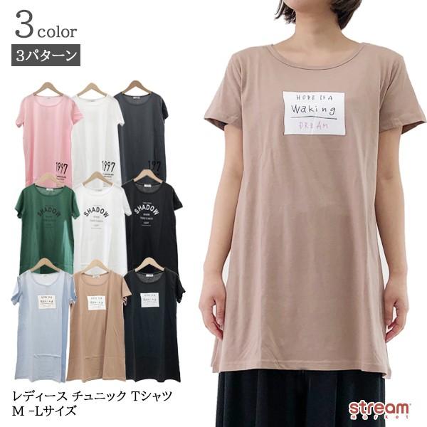 Tシャツ レディース 半袖 チュニック ゆったり カジュアル オシャレ かわいい カットソー プチプラ ロゴ プリント トップス M L ゆうパケット2点まで可 T T0121 A Stream 通販 Yahoo ショッピング