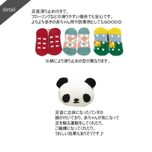 靴下 ベビー ソックス パンダ 赤ちゃん 出産祝い ギフト プレゼント 滑り止め付き 男の子 女の子 11 12 13 サイズ 11 13cm かわいい ゆうパケット6点まで可 Tbb 1pb Stream 通販 Yahoo ショッピング