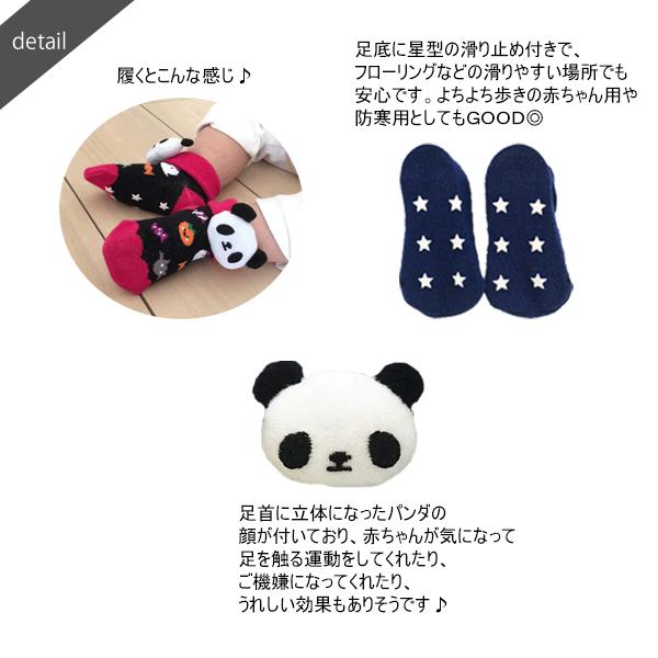 靴下 ベビー ソックス パンダ 赤ちゃん 出産祝い ギフト プレゼント 滑り止め付き 男の子 女の子 11 12 13 サイズ 11 13cm 可愛い ハロウィン ゆうパケット不可 Tbb 1pc Stream 通販 Yahoo ショッピング