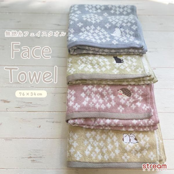 [Release date: July 26, 2023]タオル フェイスタオル サイズ 一般的 厚手 ギフト 無撚糸 かわいい おしゃれ 刺繍 34×76cm ふわふわ 北欧 刺繍 動物 シマエナガ ネコ ハリネズミ シロクマ ピンク イ...