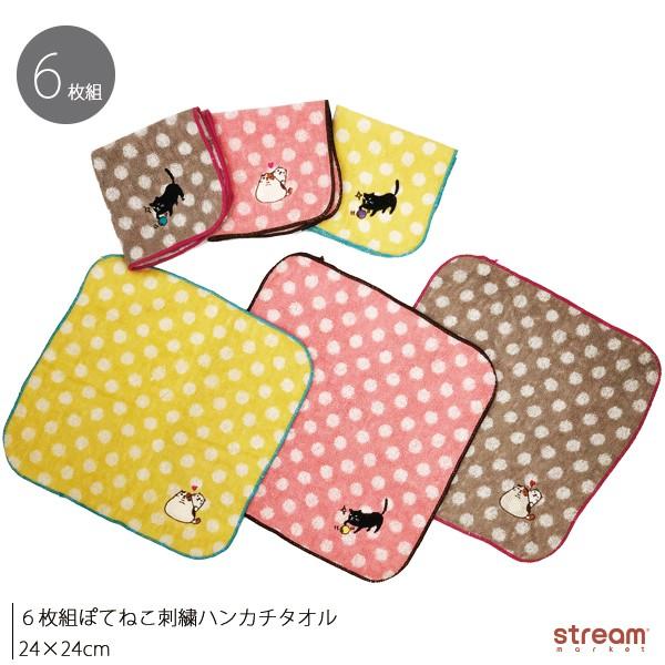 ゆうパケット送料無料 タオルハンカチ ハンカチ 子供 キッズ 男の子 女の子 入園 入学 グッズ 6枚組 ネコ 刺繍 ジャガード 綿100 ハンカチタオル ドット Tl H80set Stream 通販 Yahoo ショッピング