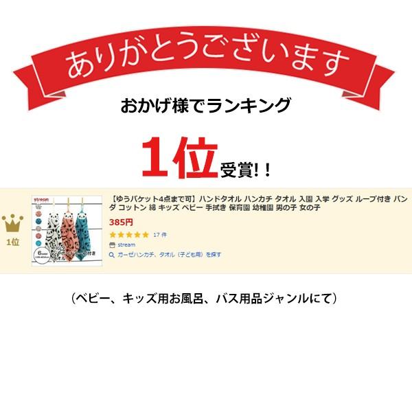 ゆうパケット4点まで可】ループタオル ハンドタオル パンダ 男の子 女の子 タオル 手拭き 入園入学 ジャガード綿100% 保育園 幼稚園 キッズ 子供 /【Buyee】 Servicio de proxy japonés ゆうパケット4点まで可】ループタオル ハンドタオル パンダ 男の子 女の子 タオル 手拭き 入園入学 ジャガード綿100% 保育園 幼稚園 キッズ 子供 /【Buyee】 Servicio de proxy japonés