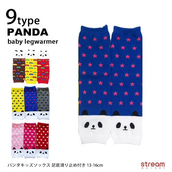 レッグウォーマー ベビー 赤ちゃん 出産祝い パンダ 男の子 女の子 可愛い 防寒 冷え対策 車 ボーダー 星 ドット プレゼント ギフト ゆうパケット6点まで可 Tob 1p Stream 通販 Yahoo ショッピング