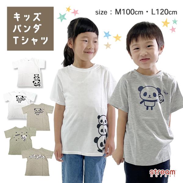 新作の商品  100cm〜120cm Tシャツ ハンドメイド トップス(Tシャツ/カットソー)