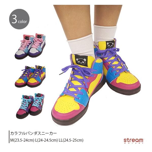 送料無料 パンダ スニーカー レディース カラフル 靴 シューズ おしゃれ かわいい Ts 271 Stream 通販 Yahoo ショッピング