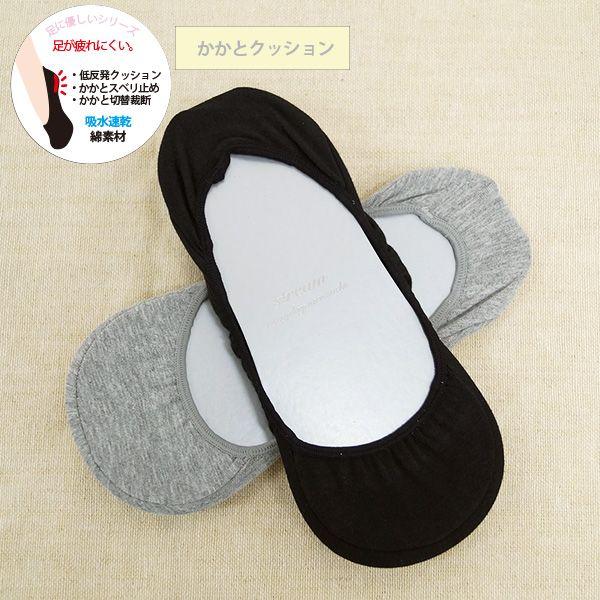 ゆうパケット4点まで可 カバーソックス レディース かかと 低反発クッション 靴下 足が疲れにくい 吸水速乾 綿混 Tt0048 Stream 通販 Yahoo ショッピング