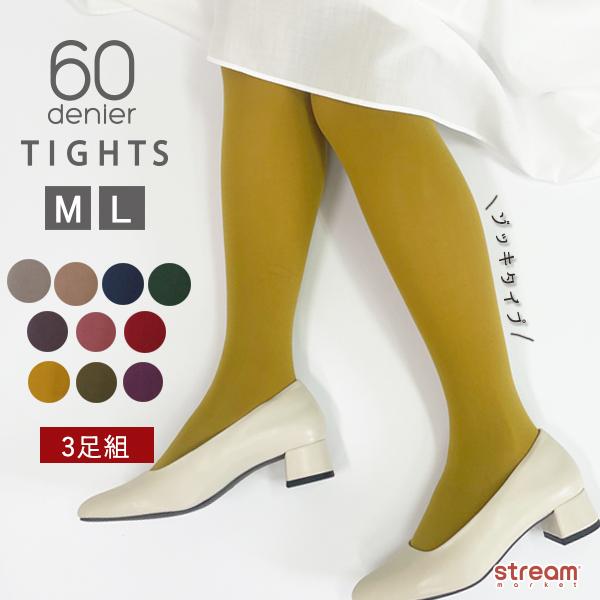 タイツ レディース 60デニール カラータイツ 60d ゾッキタイツ 無地 3足組 Mサイズ Lサイズ ゆうパケット2点まで可 Tt9045 3p Stream 通販 Yahoo ショッピング