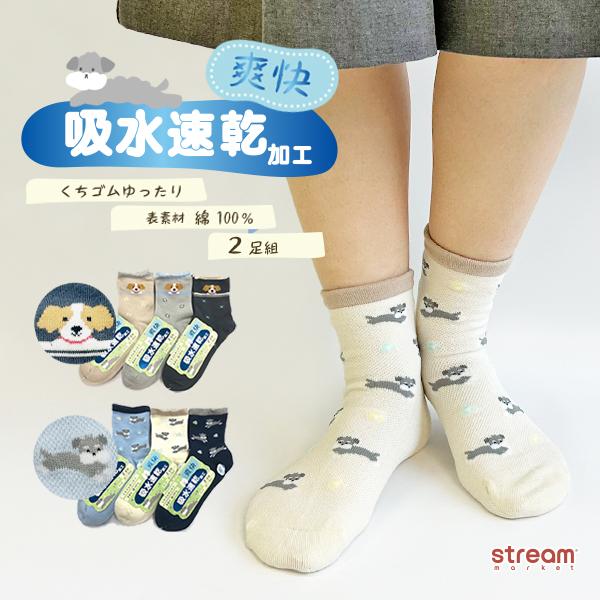 靴下 レディース 夏用 セット 2足組 吸水速乾 シュナウザー コーイケルホンディエ 犬柄 クルーソックス 綿 おしゃれ 可愛い 春夏 23-25cm ゆうパケット3点まで可