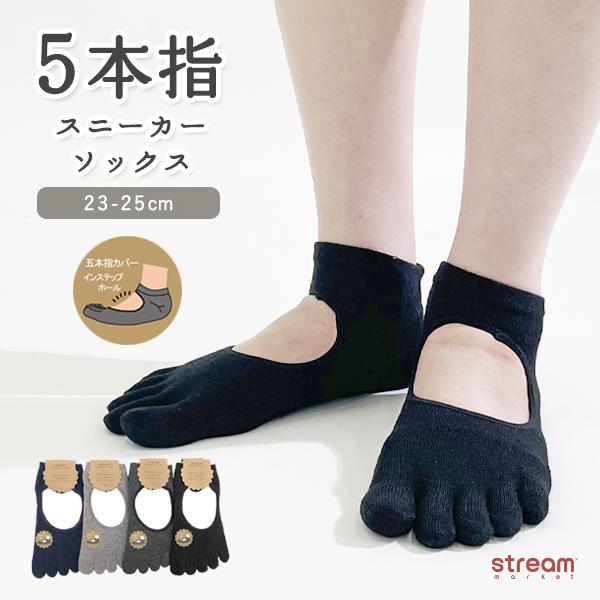 靴下 レディース 5本指ソックス くるぶし 無地 サンダル用 甲 靴下 レディース 5本指ソックス くるぶし 無地 サンダル用 甲