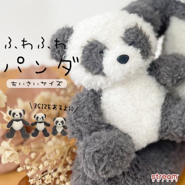 パンダ ぬいぐるみ 小さい 赤ちゃんパンダ CUTE キュート販売 お