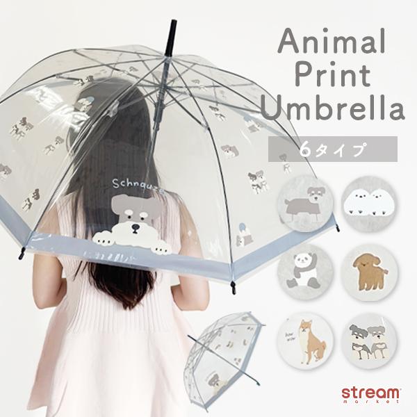 [Release date: July 29, 2025]傘 レディース ビニール ビニール傘 かわいい おしゃれ 丈夫 アニマル 動物 プリント 柄 シュナウザー シマエナガ 犬 柴犬 猫 パンダ グッズ 雑貨 プレゼント ギフト 大人 ...