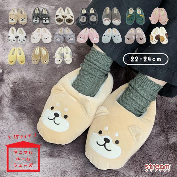ルームシューズ 冬 暖かい かかと付き おしゃれ スリッパ レディース 柴犬 猫 犬 ゴリラ サメ 恐竜 パンダ 22 24cm ゆうパケット不可 Wg196 Stream 通販 Yahoo ショッピング