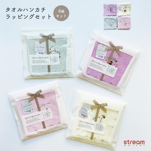 タオルハンカチ ギフト セット 刺繍 シマエナガ 黒猫 ケーキ ホット