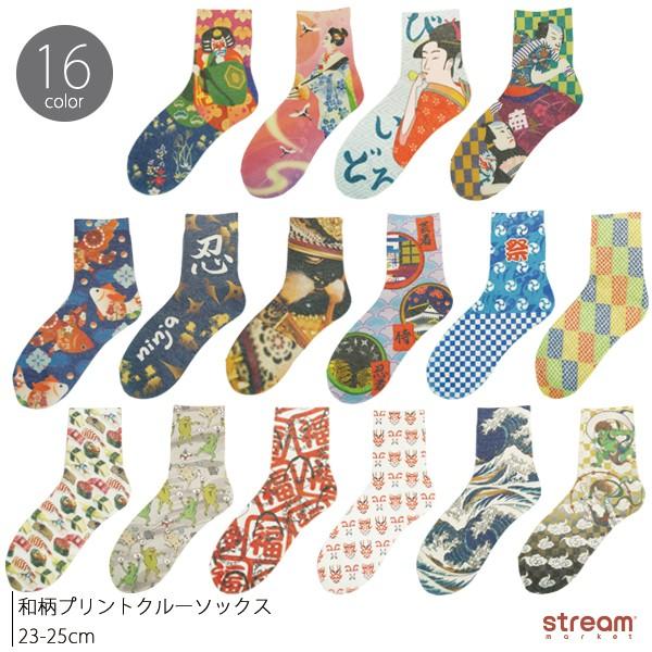 玉ねぎ 有効な 受信機 和 柄 靴下 Kraftvlc Org