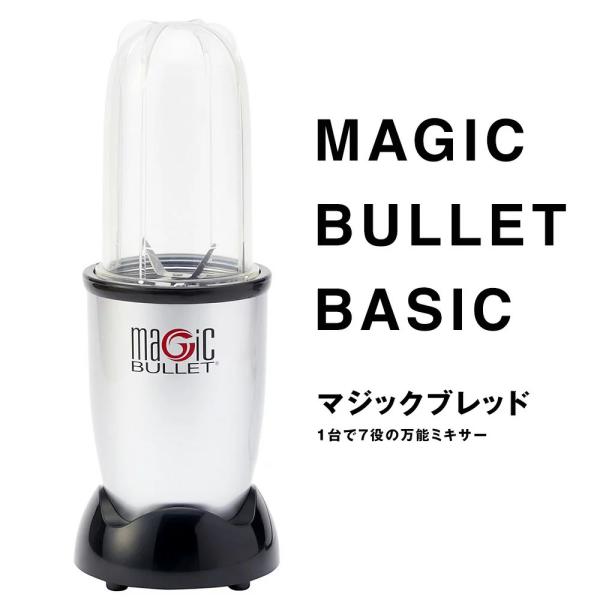 MAGIC BULLET MGT-X BLACK マジックブレットデラックス