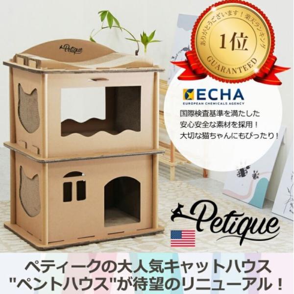 [商品詳細] 本体：(幅)38×(奥行き)58×(高さ)77cm各お部屋の内寸：(幅)50×(奥行き)35×(高さ)30cm1階出入口：(幅)17×(高さ)20cm2階出入口：(幅)36×(高さ)19cm屋上爪とぎ部分：(幅)50×(奥行き...