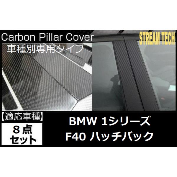 streamtech_rcbmf40-ntcp-0111
