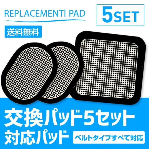 スレンダートーン 交換パッド 5セット 互換品 アブベルト プレミアム スポーツ シェイプアップ エボリューション アクティブ 腹筋マシン 各バージョン対応 : slendertonefit-o-pad5 : STREAM TECH - 通販 - Yahoo!ショッピング スレンダートーン 交換パッド 5セット 互換品 アブベルト プレミアム スポーツ シェイプアップ エボリューション アクティブ 腹筋マシン 各バージョン対応 : slendertonefit-o-pad5 : STREAM TECH - 通販 - Yahoo!ショッピング
