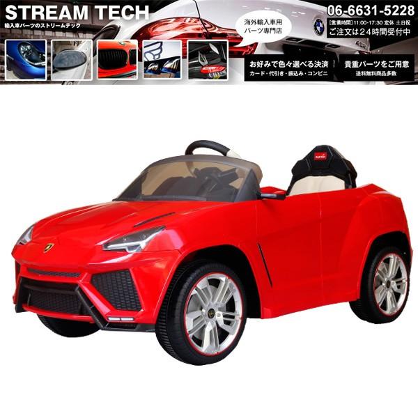 電動乗用ラジコンカー Lamborghini Urus ランボルギーニ ウルス 乗用玩具 プロポ付き 2色 人気 子供用 おもちゃ 子供 おすすめ Buyee Buyee Japanese Proxy Service Buy From Japan Bot Online