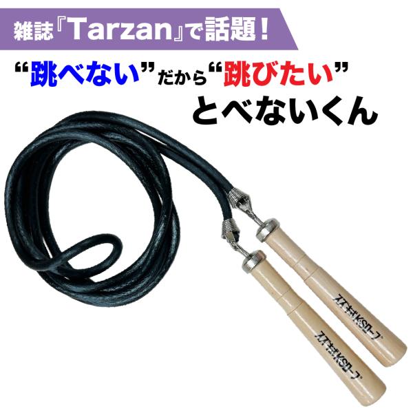 飛べない飛びます とべないくん】【Tarzan908号】【テレビ愛知出演8月23日】飛べないくん