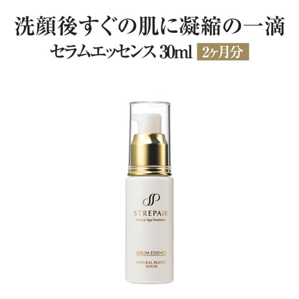 ストレピア　セラムエッセンス30ml 先攻型美容液 Amazon | 美容液 ストレピア STREPAiR セラムエッセンス 先攻型
