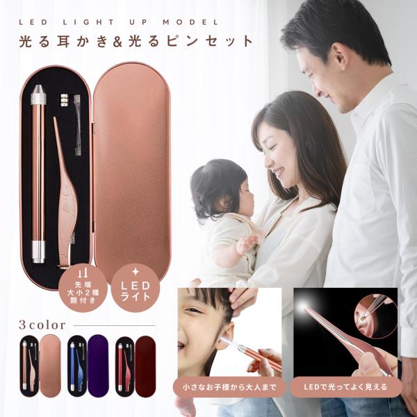 ●高輝度LEDライト付きで小さなお子様の耳掃除も安心です。●先端が柔らかいので、耳の中を傷つけにくく安心です。●耳かきは単4電池×2本、ピンセットはボタン電池3個を使用。※付属の電池はテスト用となりますのでご了承お願い致します。【カラー】・...