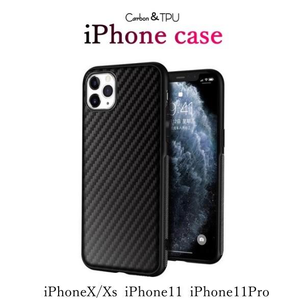 Iphoneケース スマホケース カーボン 高級感 おしゃれ Iphonex Iphonexs Iphone11pro Iphone11 スマホカバー かわいい おすすめ かっこいい Iphonecase16 ストレスフリー 通販 Yahoo ショッピング